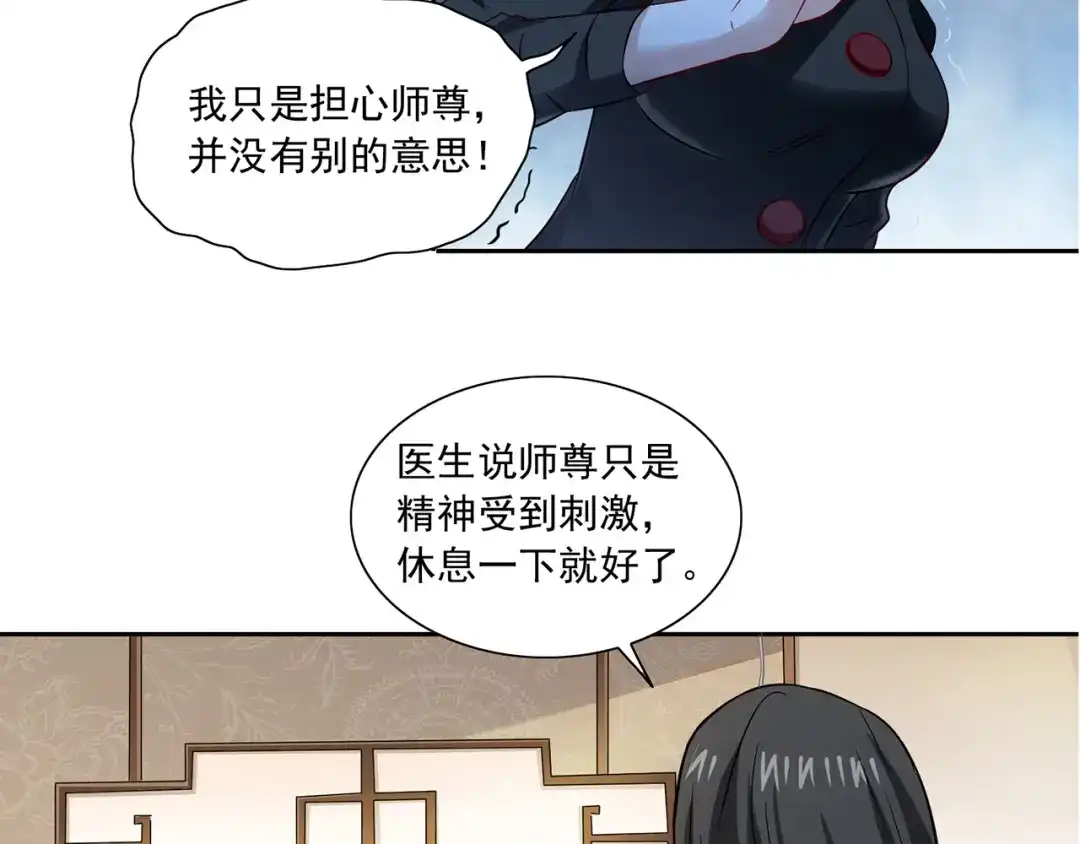 美女大小姐的僵尸高手 第105话 见你最后一面 第18页
