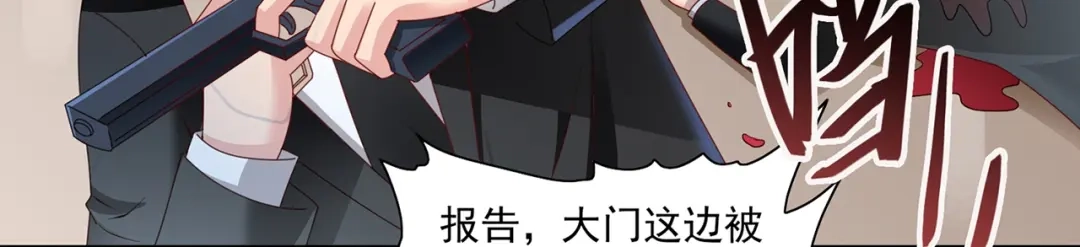 美女大小姐的僵尸高手 第105话 见你最后一面 第47页