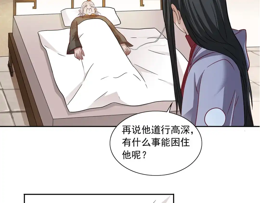 美女大小姐的僵尸高手 第105话 见你最后一面 第19页