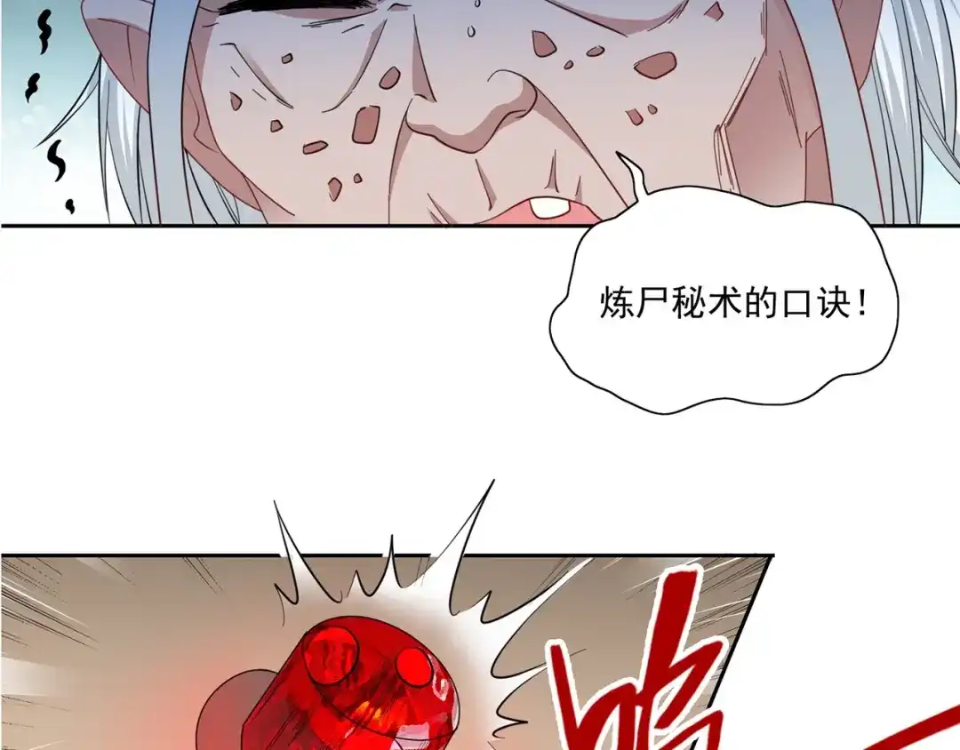 美女大小姐的僵尸高手 第105话 见你最后一面 第30页