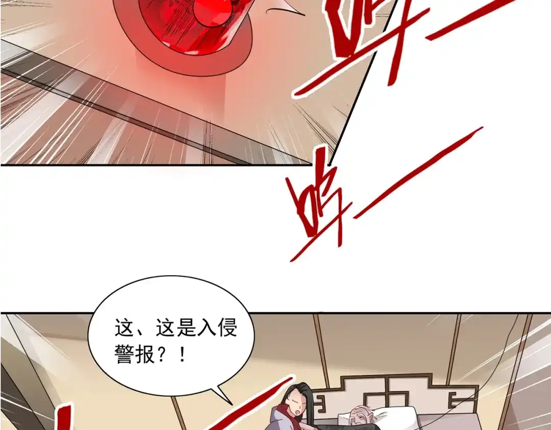 美女大小姐的僵尸高手 第105话 见你最后一面 第31页