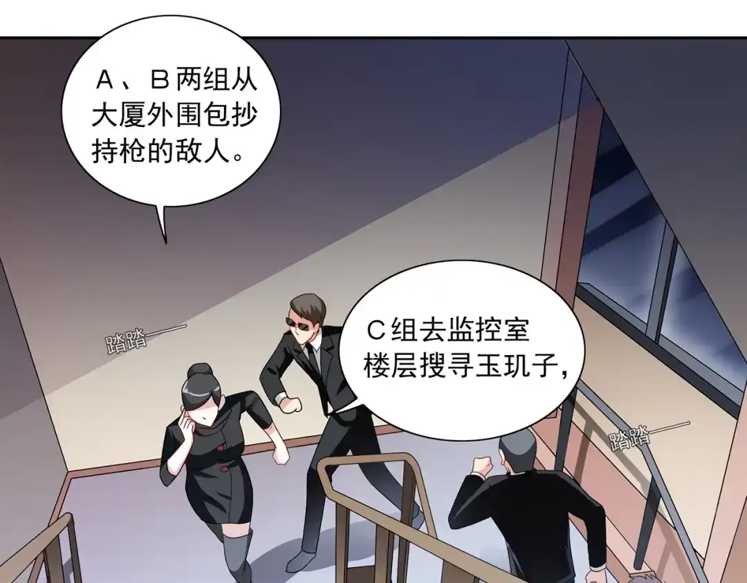 美女大小姐的僵尸高手 第106话 我这就带你去 第13页