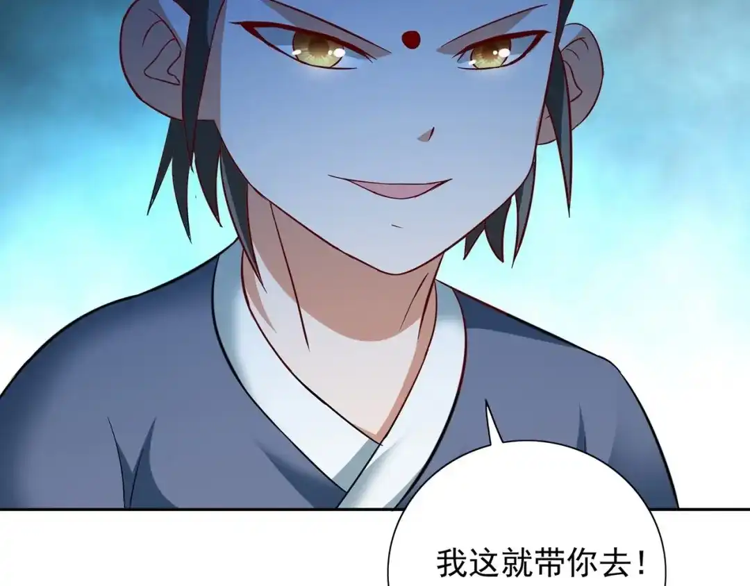 美女大小姐的僵尸高手 第106话 我这就带你去 第63页