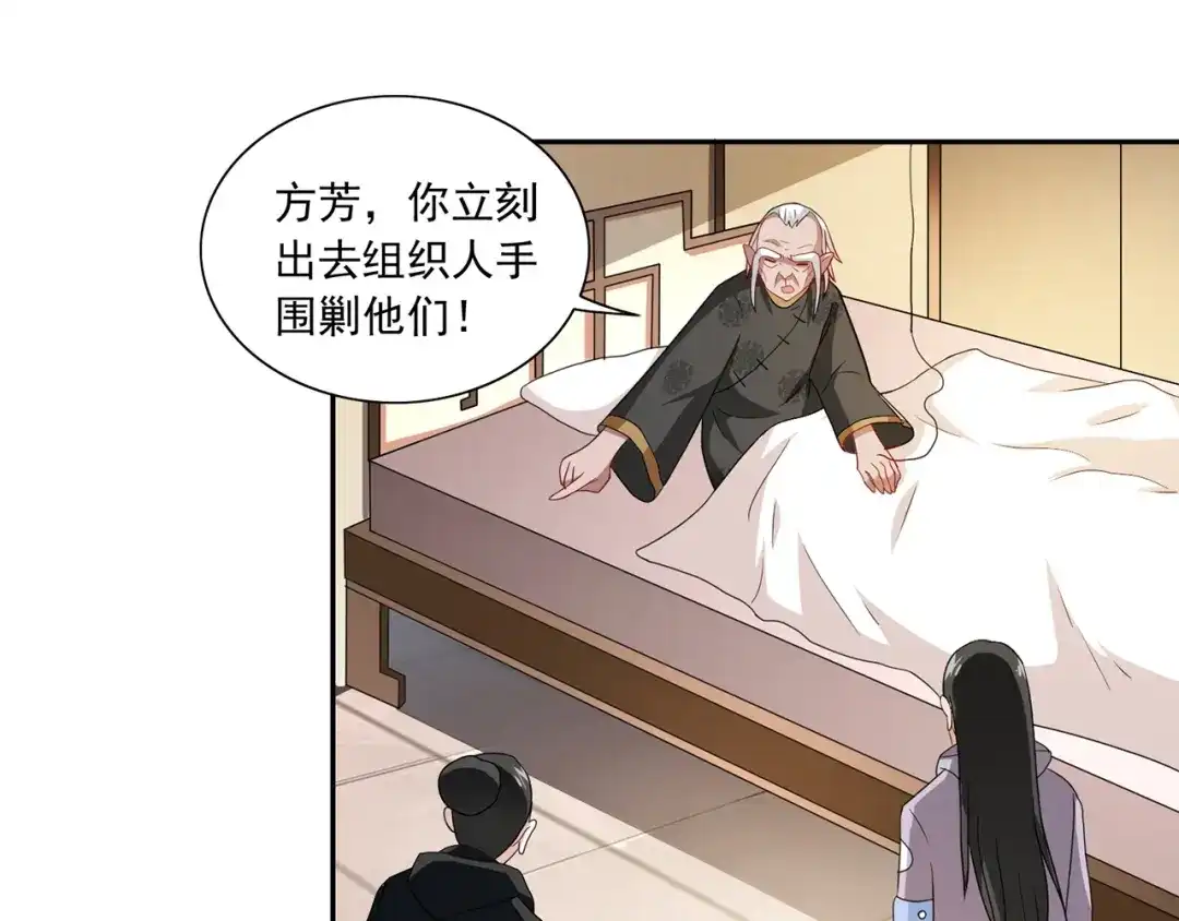 美女大小姐的僵尸高手 第106话 我这就带你去 第6页