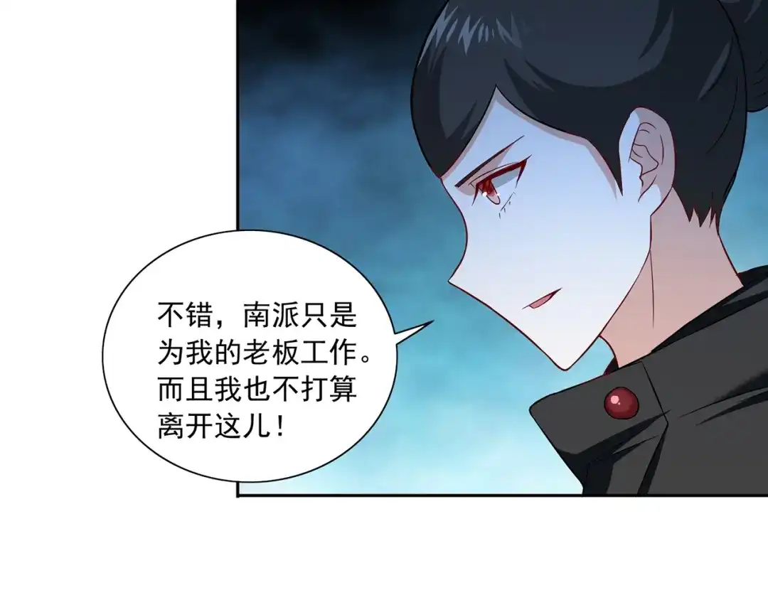 美女大小姐的僵尸高手 第106话 我这就带你去 第28页