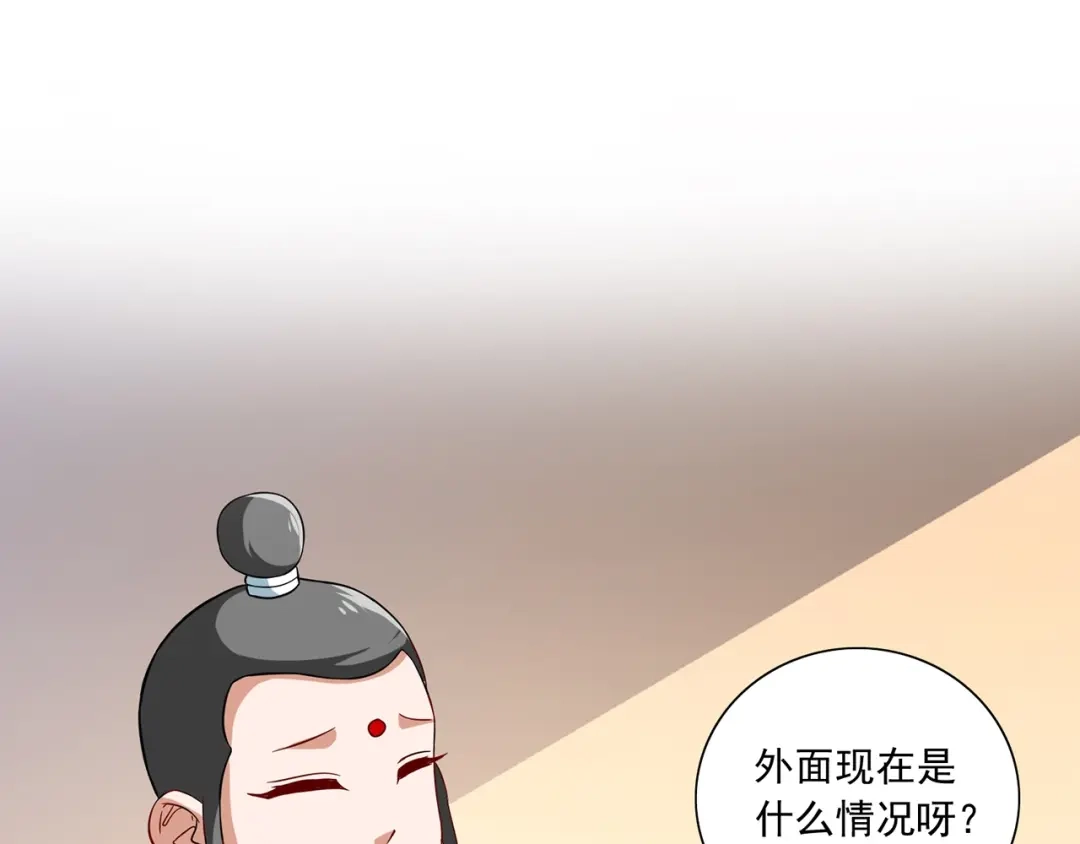 美女大小姐的僵尸高手 第106话 我这就带你去 第42页