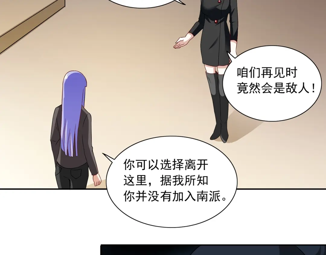 美女大小姐的僵尸高手 第106话 我这就带你去 第27页