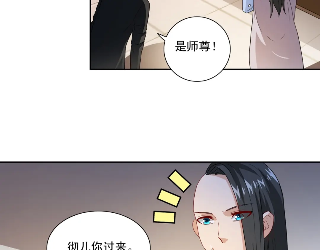 美女大小姐的僵尸高手 第106话 我这就带你去 第7页