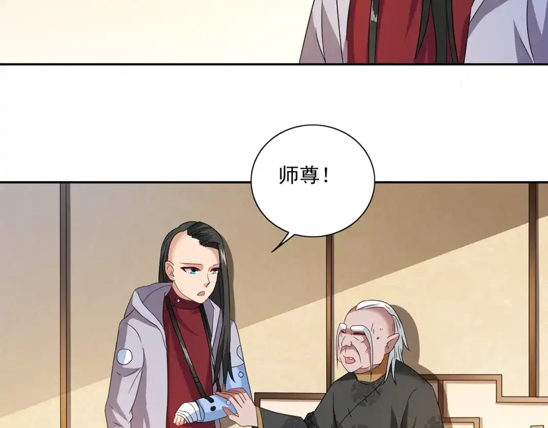 美女大小姐的僵尸高手 第106话 我这就带你去 第9页