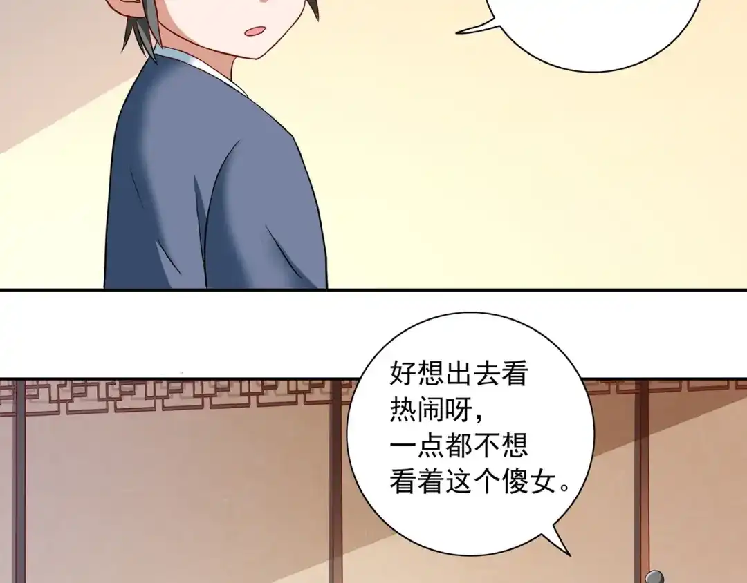 美女大小姐的僵尸高手 第106话 我这就带你去 第43页