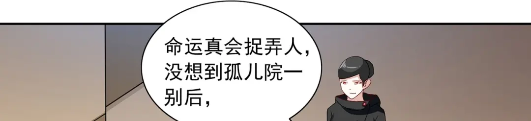 美女大小姐的僵尸高手 第106话 我这就带你去 第26页