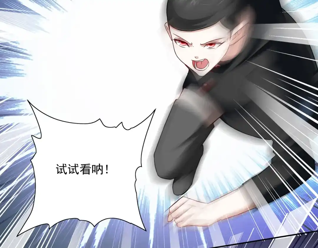 美女大小姐的僵尸高手 第106话 我这就带你去 第31页