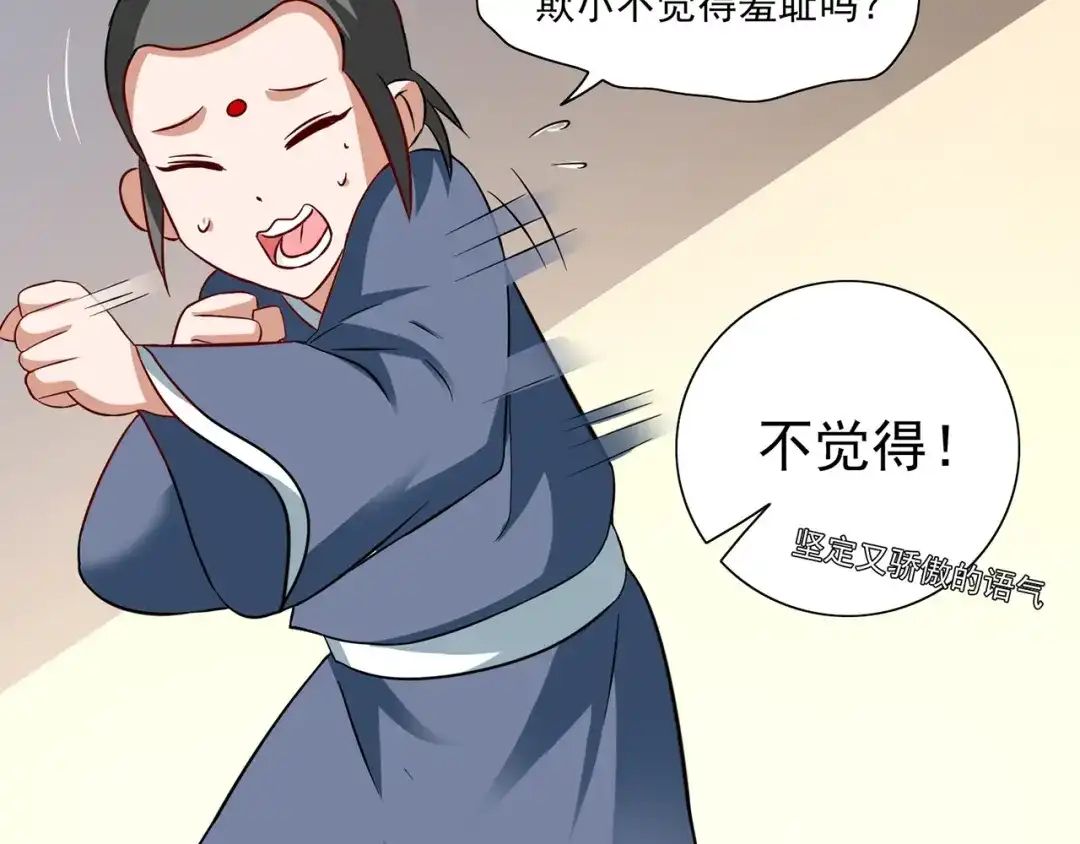 美女大小姐的僵尸高手 第106话 我这就带你去 第60页