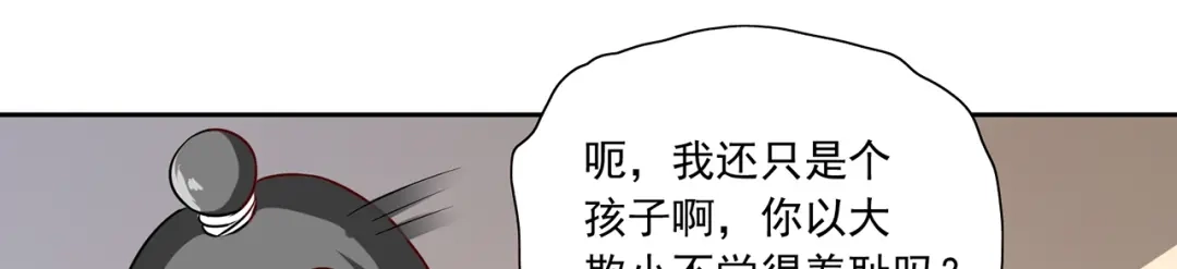 美女大小姐的僵尸高手 第106话 我这就带你去 第59页