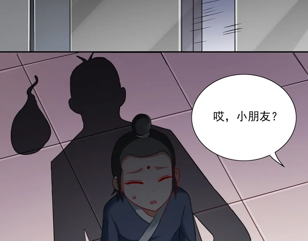 美女大小姐的僵尸高手 第106话 我这就带你去 第51页
