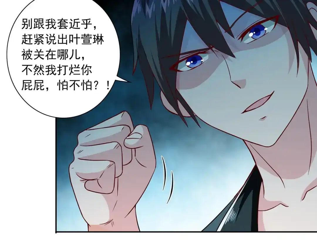 美女大小姐的僵尸高手 第106话 我这就带你去 第58页