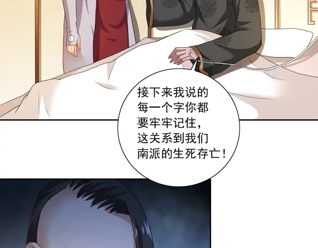 美女大小姐的僵尸高手 第106话 我这就带你去 第10页