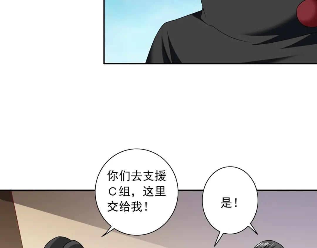 美女大小姐的僵尸高手 第106话 我这就带你去 第24页