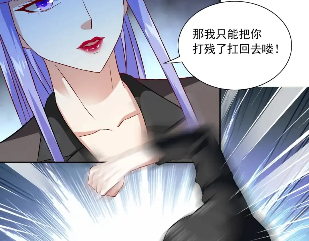 美女大小姐的僵尸高手 第106话 我这就带你去 第30页