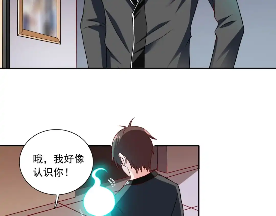 美女大小姐的僵尸高手 第106话 我这就带你去 第55页