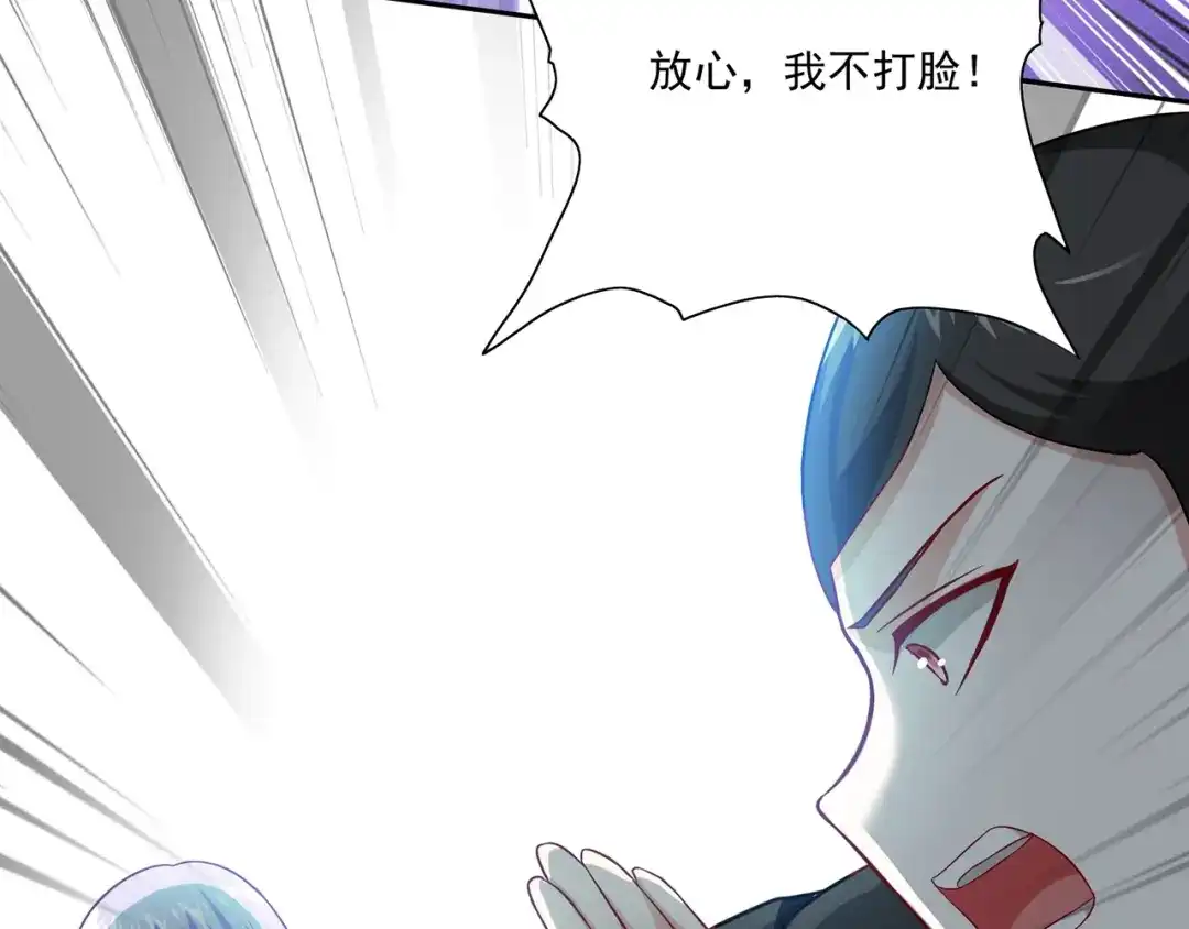 美女大小姐的僵尸高手 第106话 我这就带你去 第34页