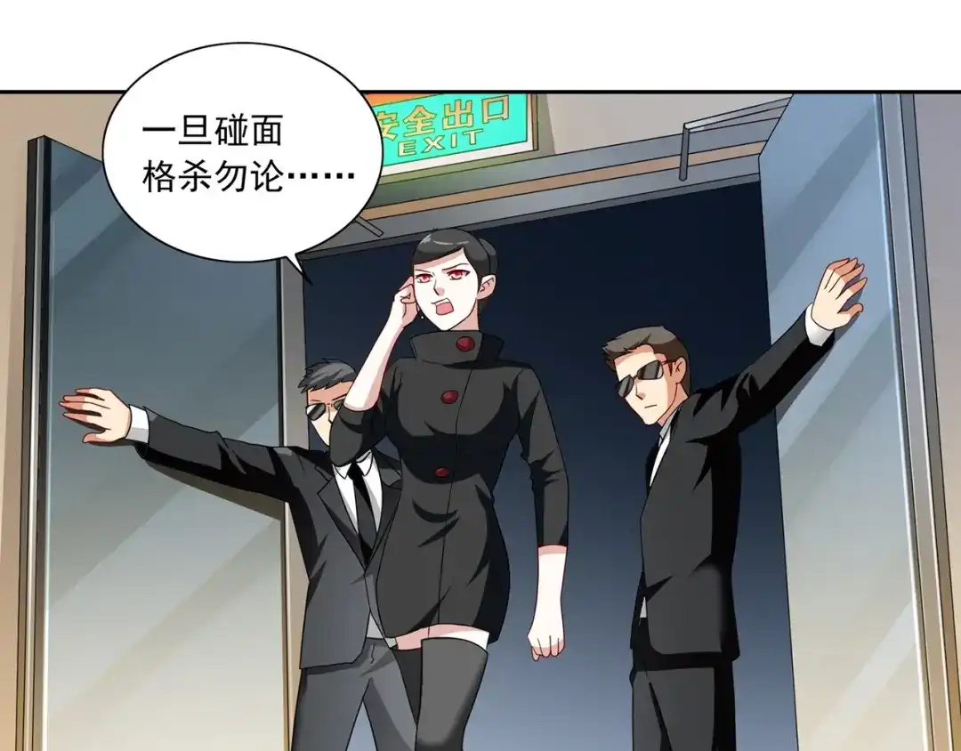 美女大小姐的僵尸高手 第106话 我这就带你去 第15页