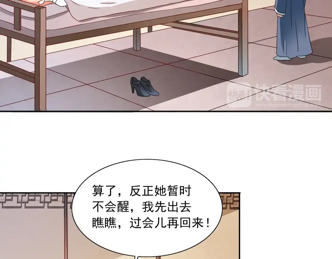 美女大小姐的僵尸高手 第106话 我这就带你去 第45页