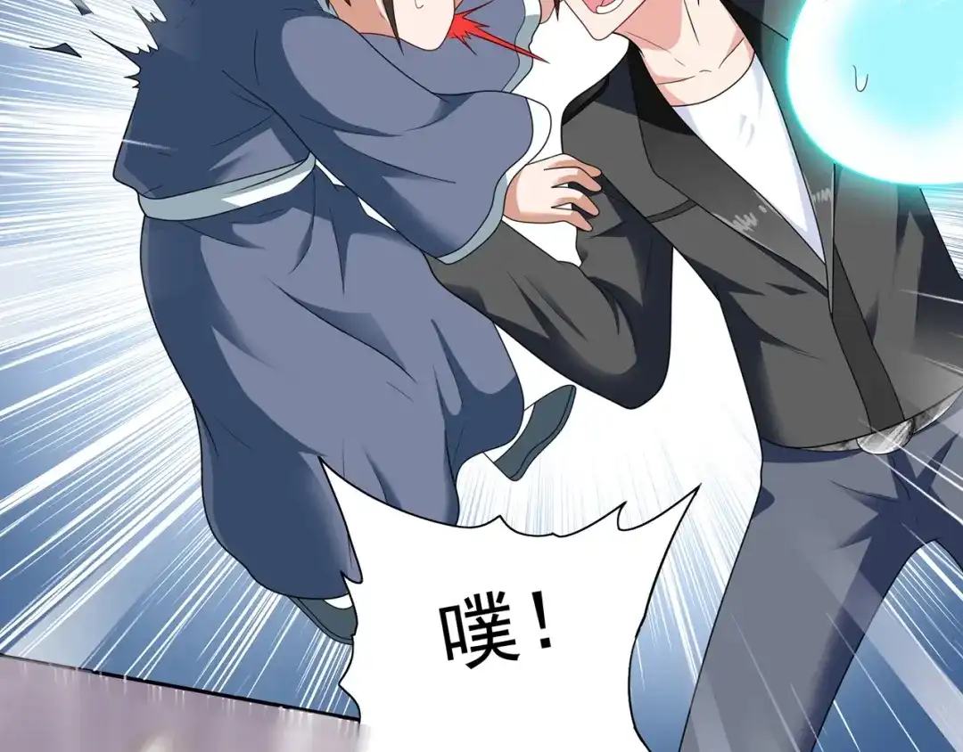 美女大小姐的僵尸高手 第107话 无常子 第9页
