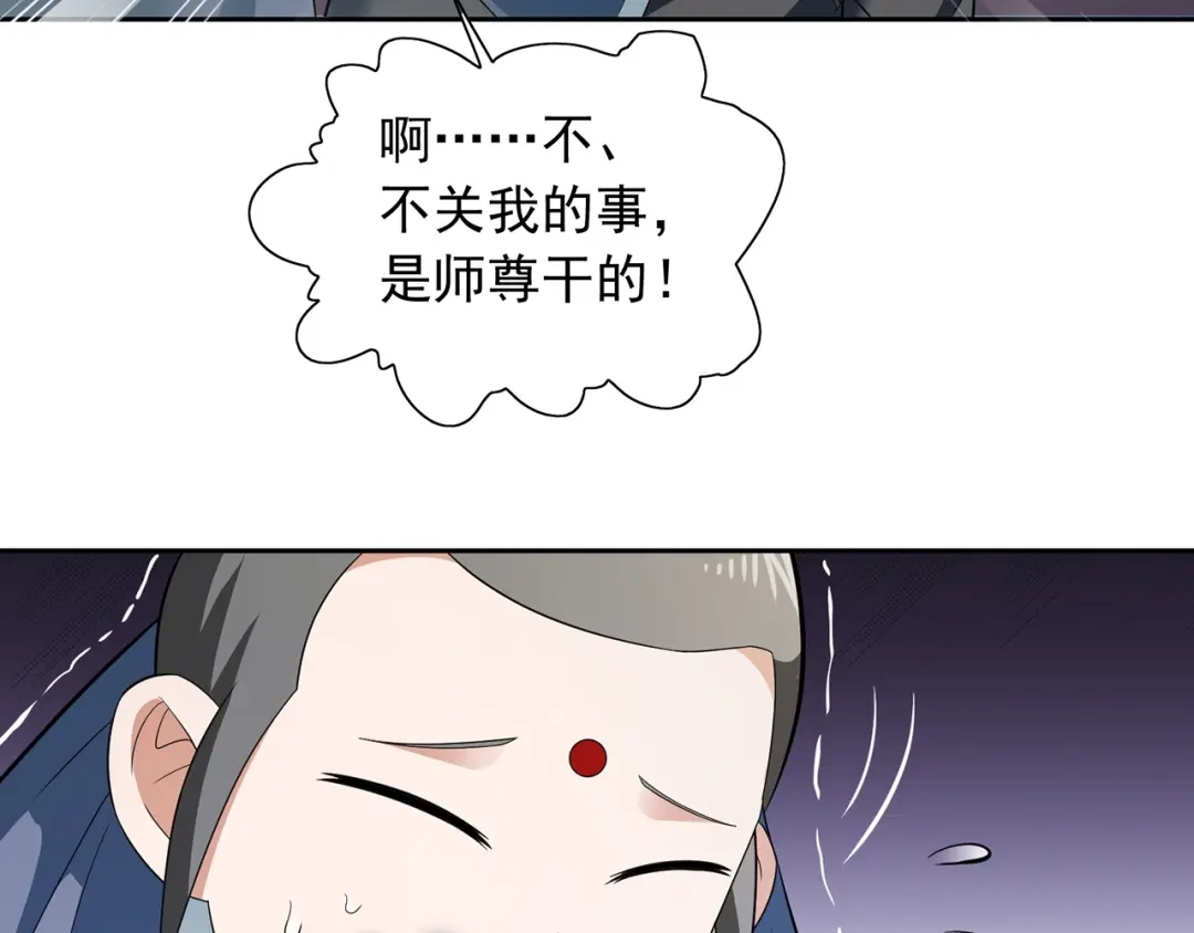 美女大小姐的僵尸高手 第107话 无常子 第58页