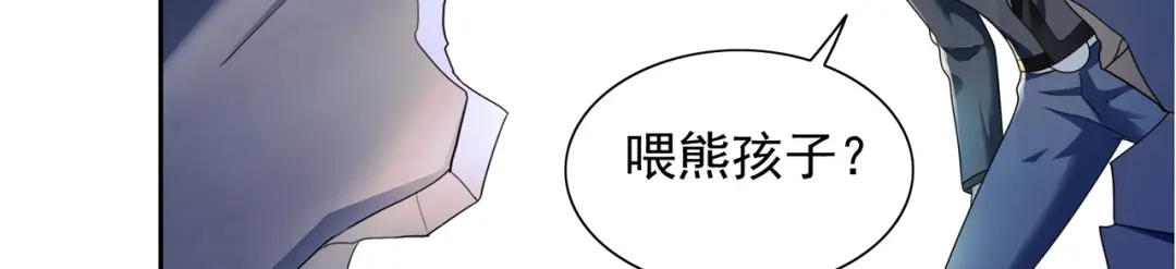 美女大小姐的僵尸高手 第107话 无常子 第17页