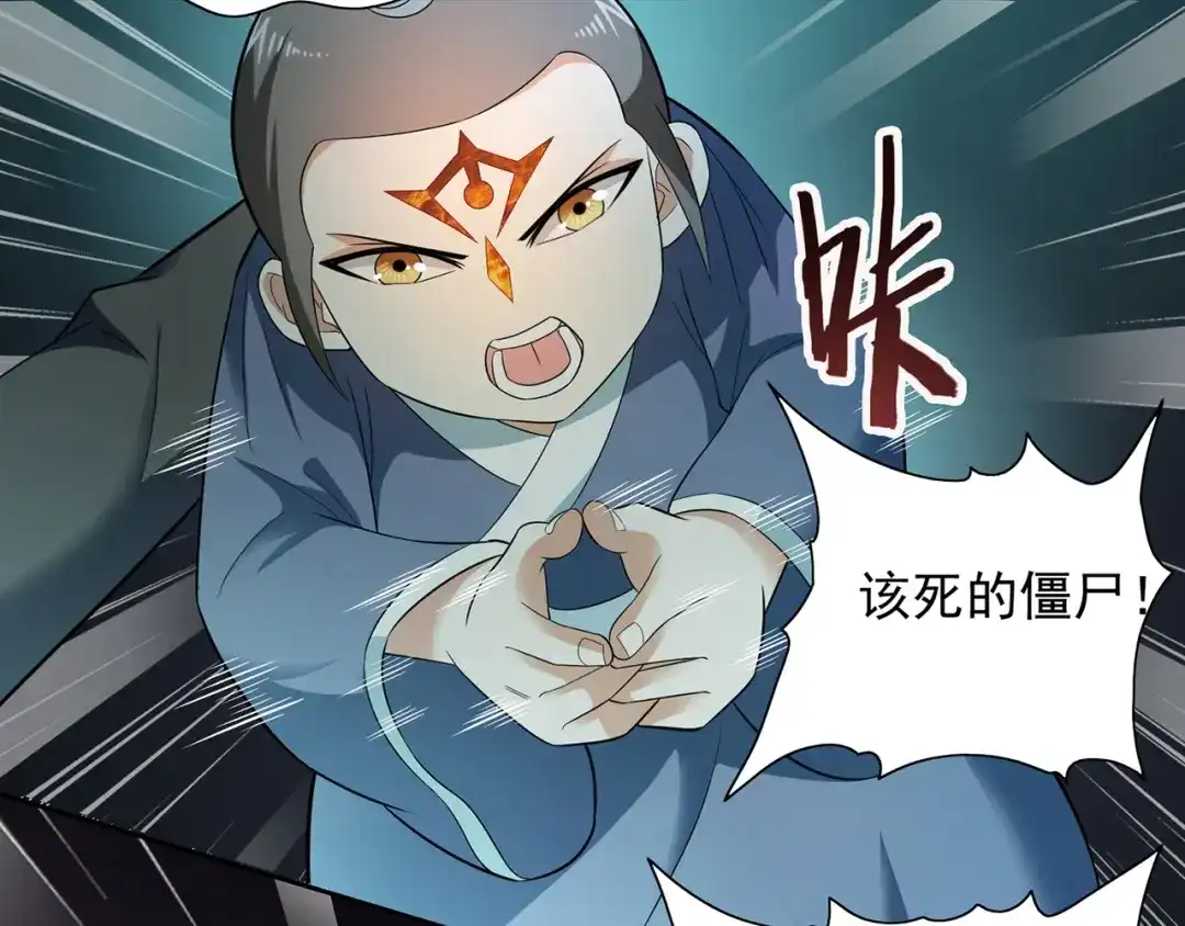 美女大小姐的僵尸高手 第107话 无常子 第36页