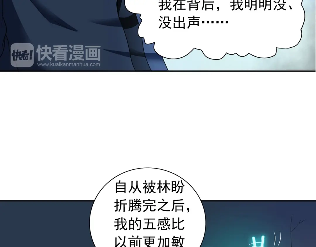 美女大小姐的僵尸高手 第107话 无常子 第28页