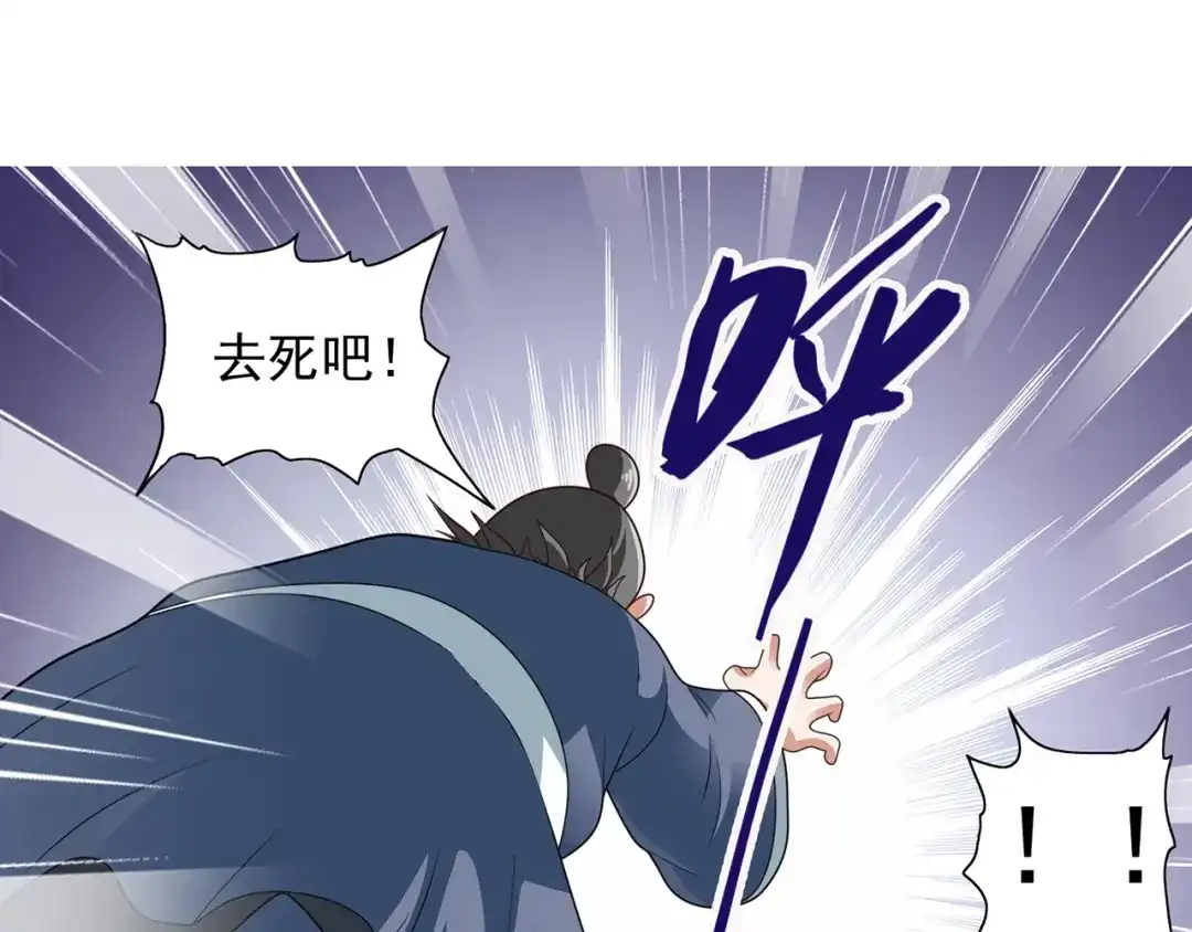 美女大小姐的僵尸高手 第107话 无常子 第4页