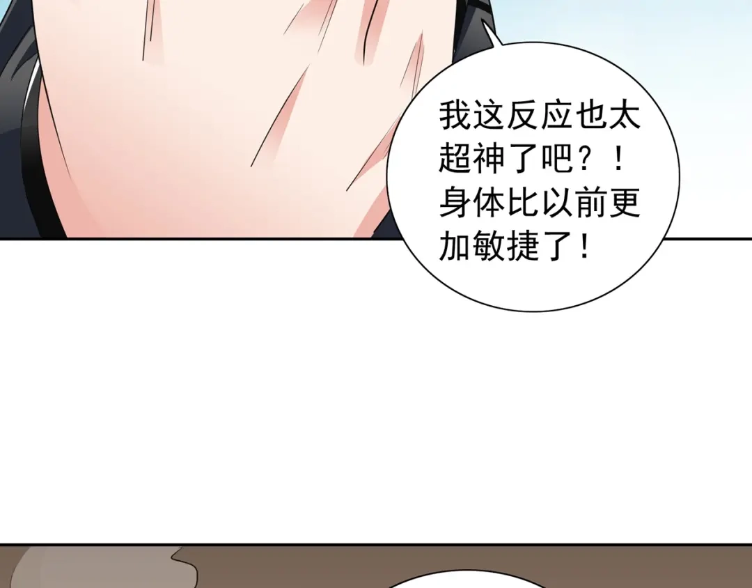 美女大小姐的僵尸高手 第107话 无常子 第13页