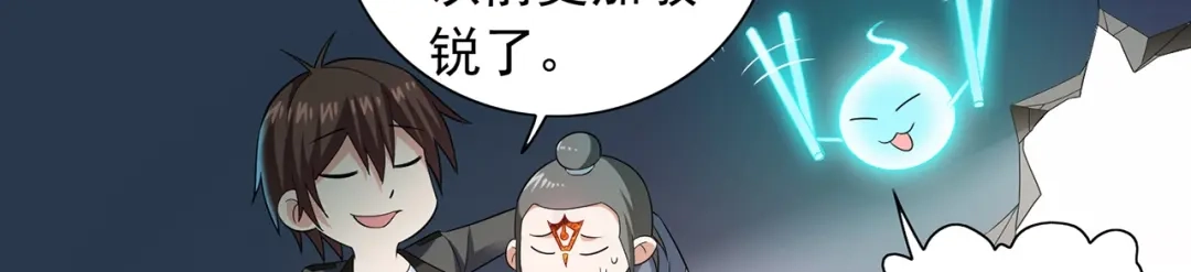 美女大小姐的僵尸高手 第107话 无常子 第29页
