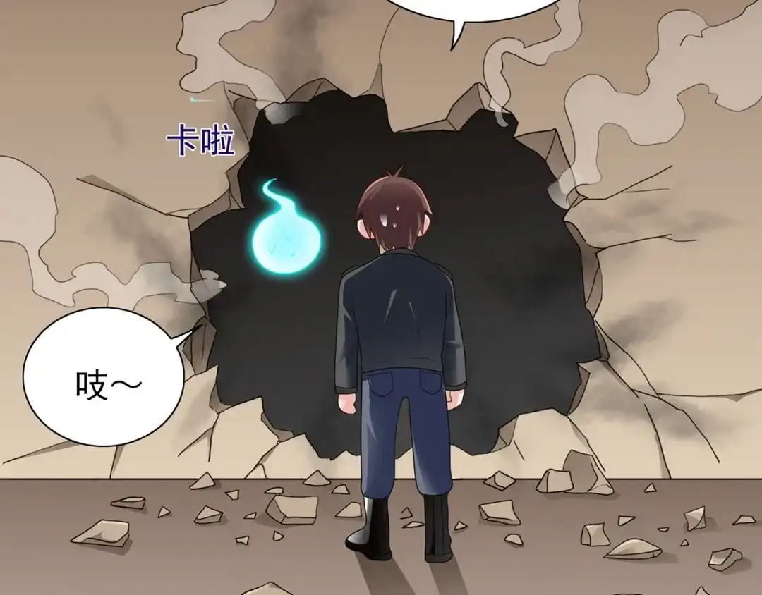 美女大小姐的僵尸高手 第107话 无常子 第15页