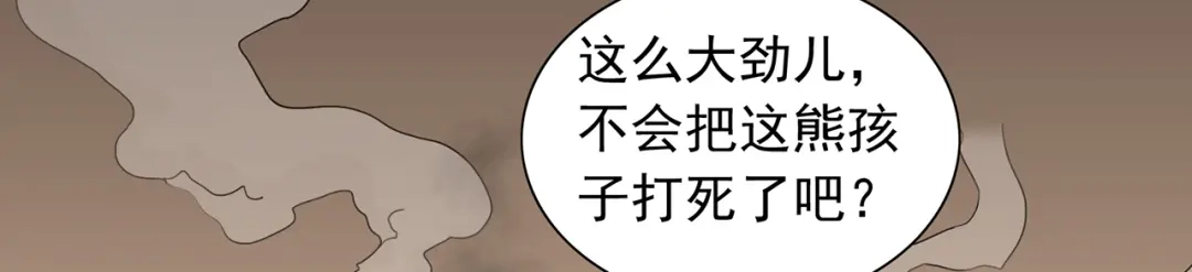 美女大小姐的僵尸高手 第107话 无常子 第14页