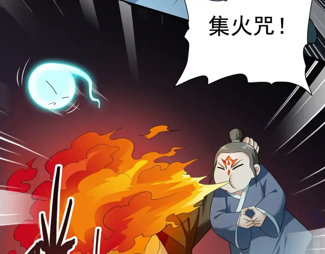 美女大小姐的僵尸高手 第107话 无常子 第37页
