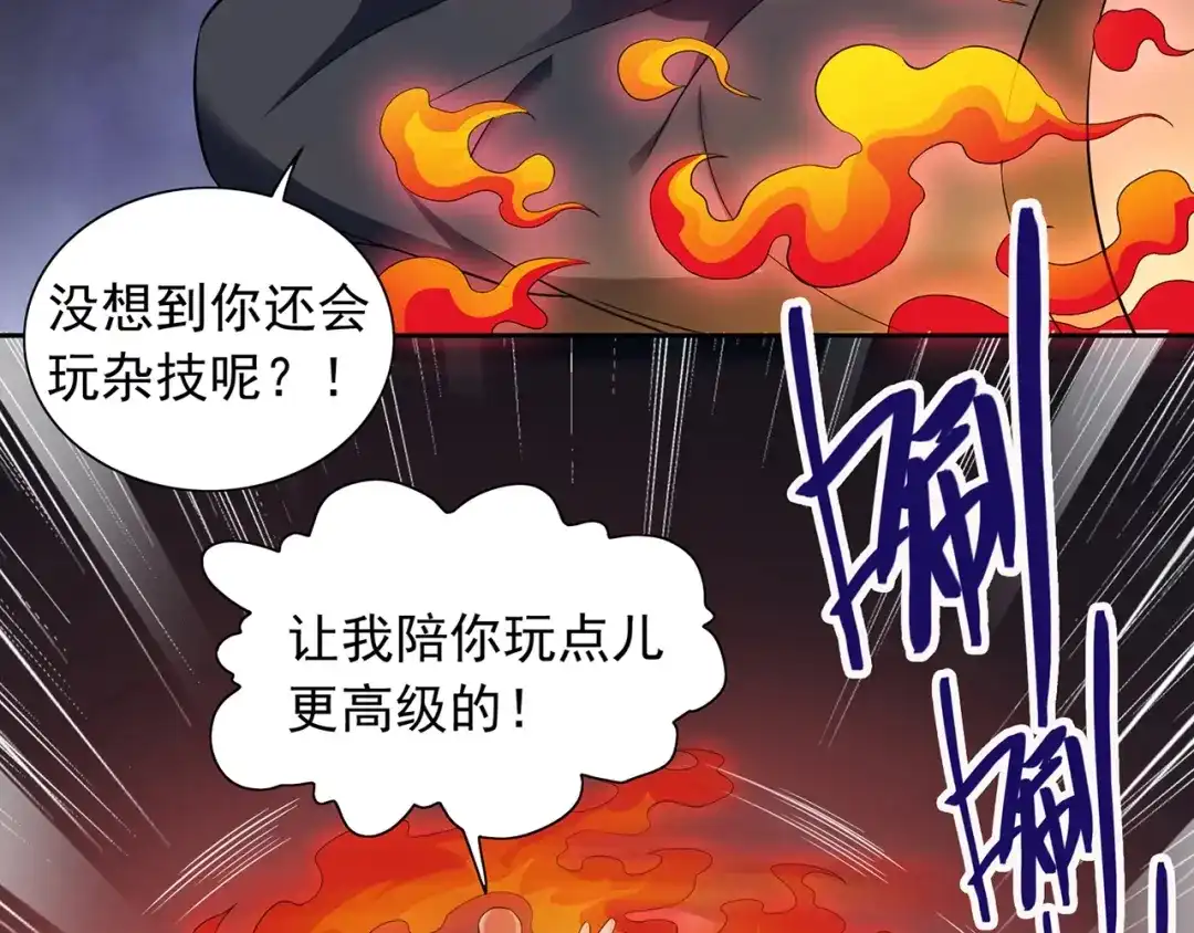 美女大小姐的僵尸高手 第107话 无常子 第42页