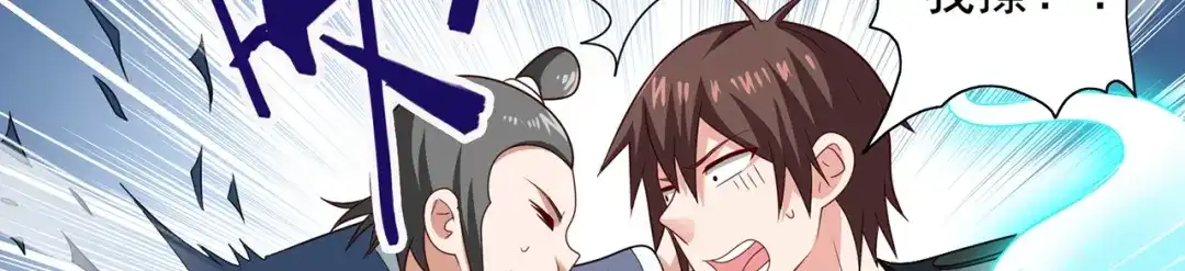 美女大小姐的僵尸高手 第107话 无常子 第8页