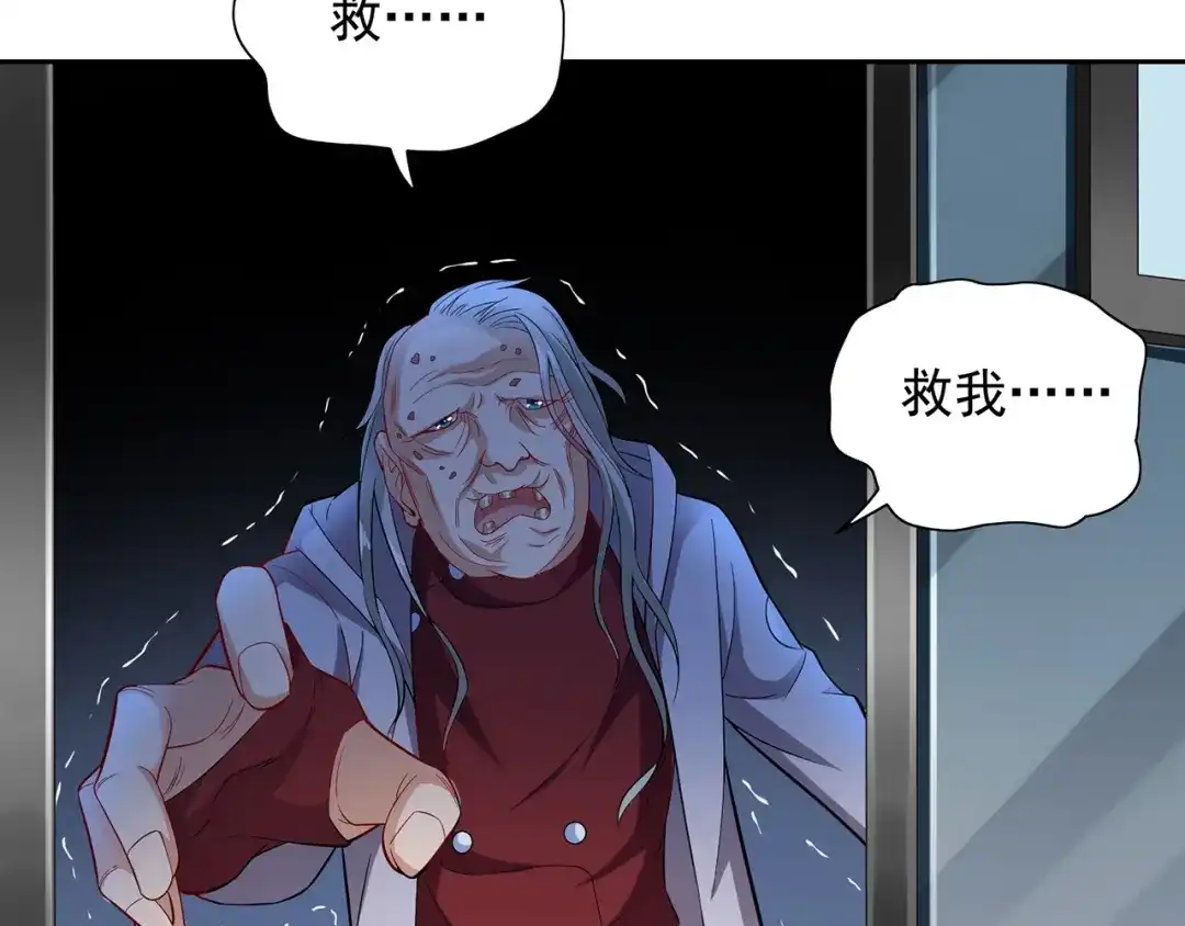 美女大小姐的僵尸高手 第108话 都怪她！ 第39页