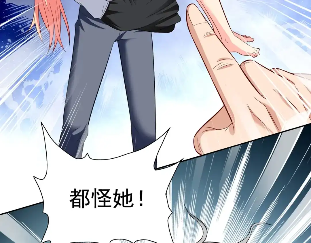美女大小姐的僵尸高手 第108话 都怪她！ 第49页