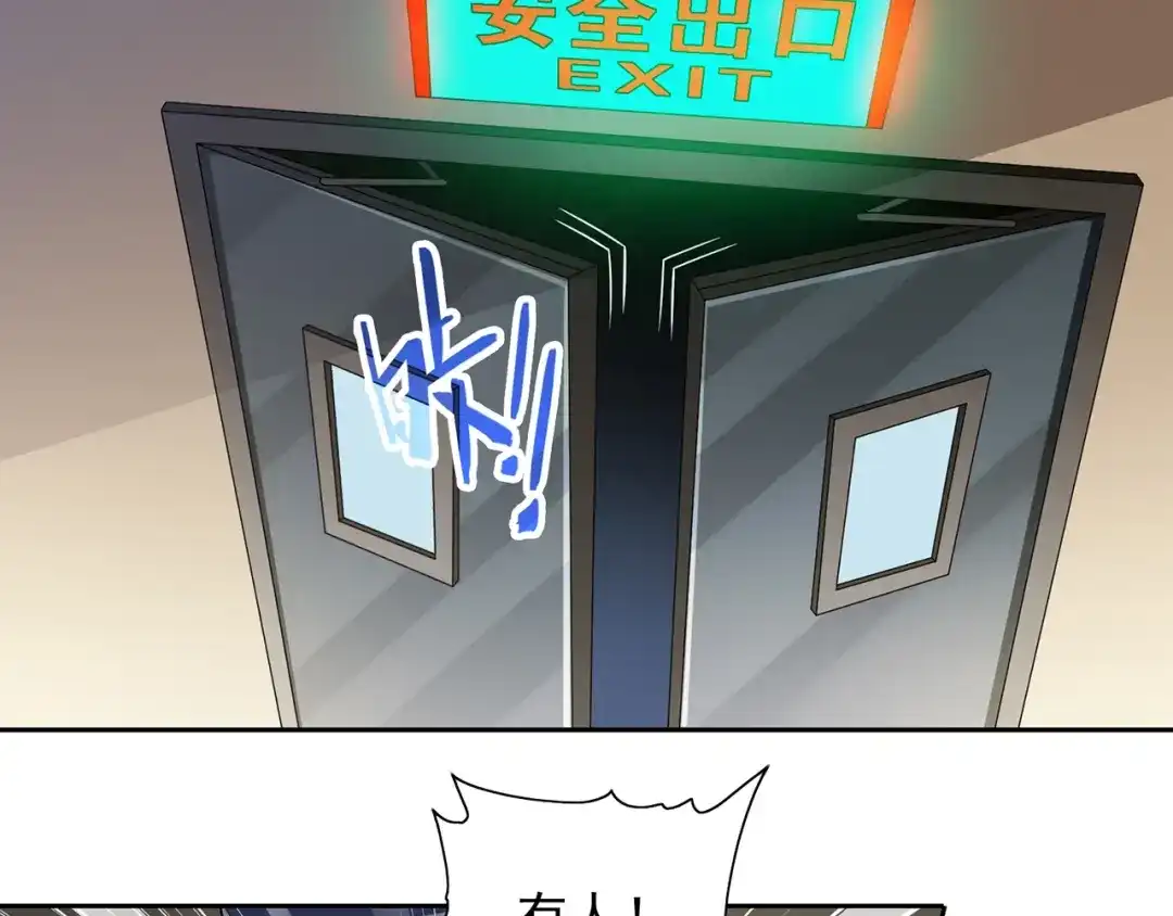 美女大小姐的僵尸高手 第108话 都怪她！ 第33页