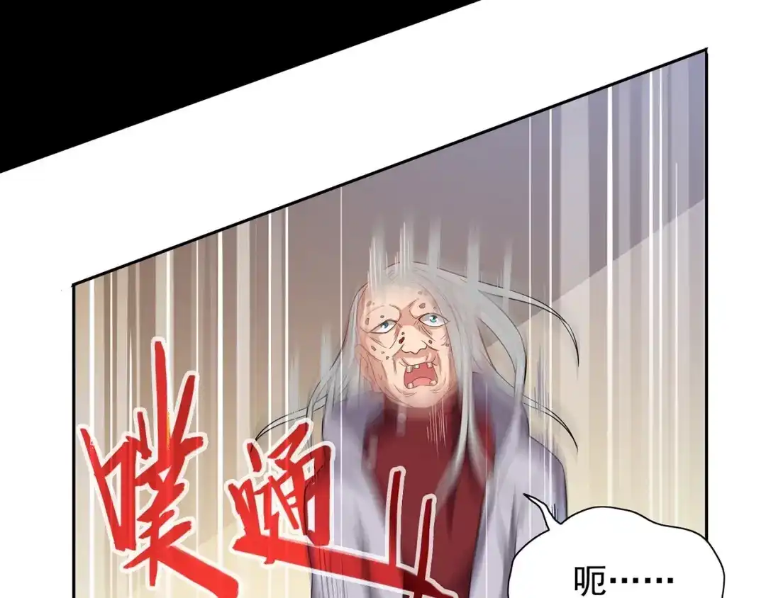 美女大小姐的僵尸高手 第108话 都怪她！ 第60页