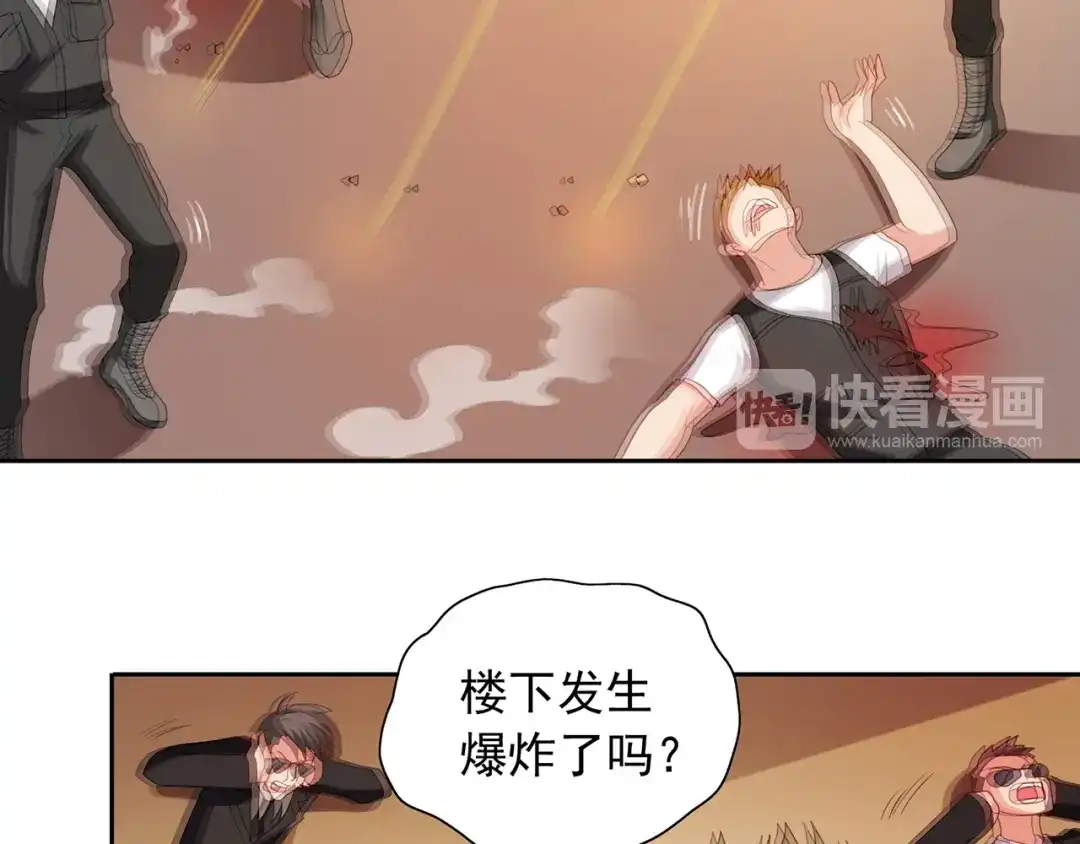 美女大小姐的僵尸高手 第108话 都怪她！ 第18页
