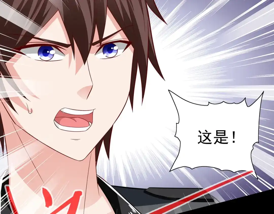 美女大小姐的僵尸高手 第108话 都怪她！ 第57页