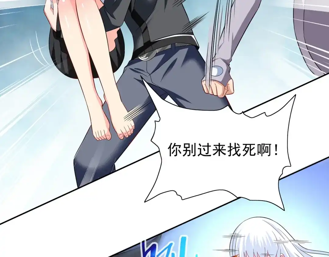 美女大小姐的僵尸高手 第108话 都怪她！ 第54页