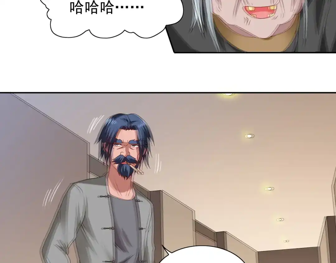 美女大小姐的僵尸高手 第108话 都怪她！ 第27页