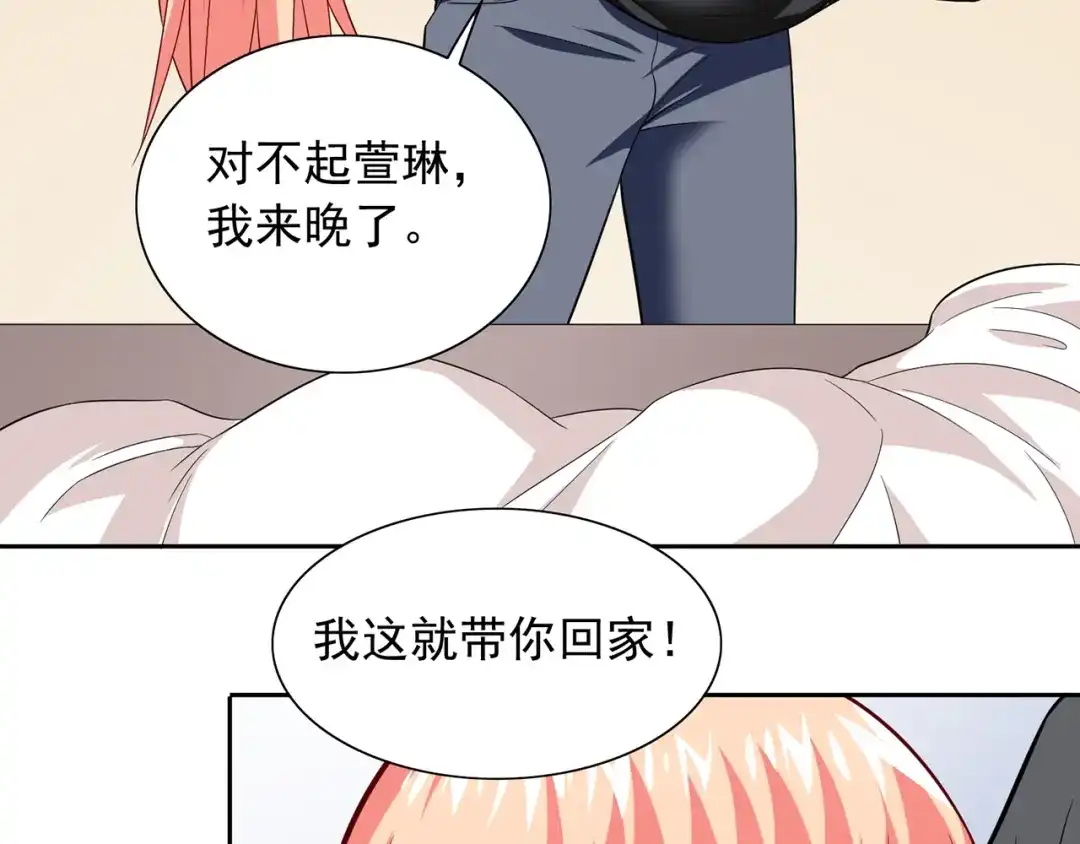 美女大小姐的僵尸高手 第108话 都怪她！ 第9页