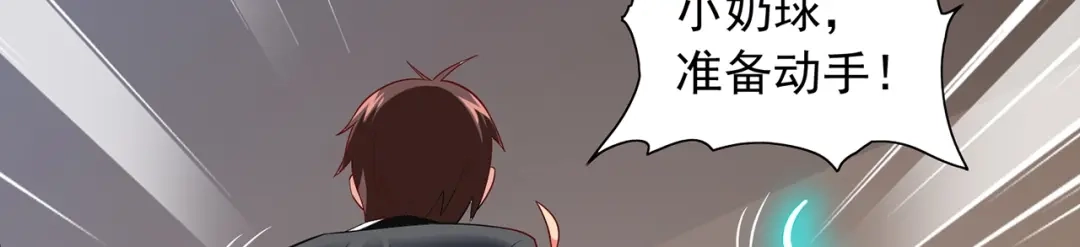 美女大小姐的僵尸高手 第108话 都怪她！ 第35页